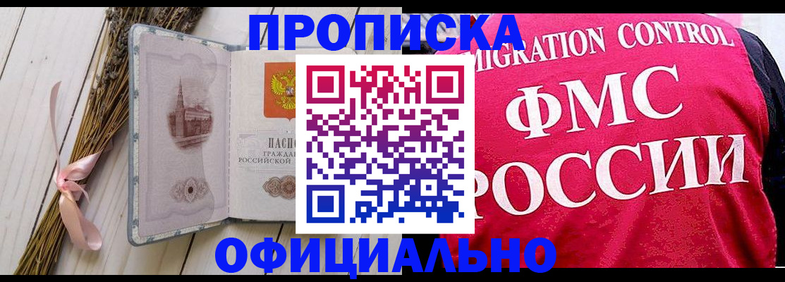 миграционный учет в Меленках