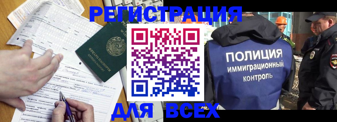 временная регистрация в Меленках