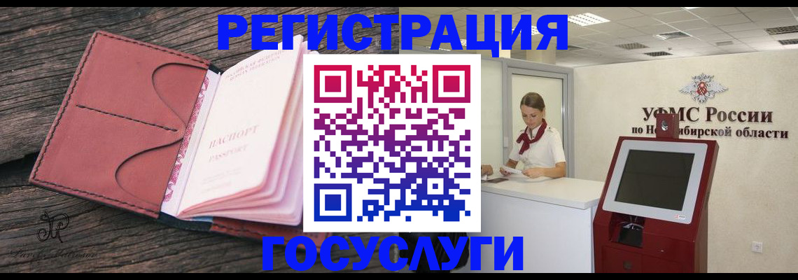 прописка иностранных граждан в Меленках