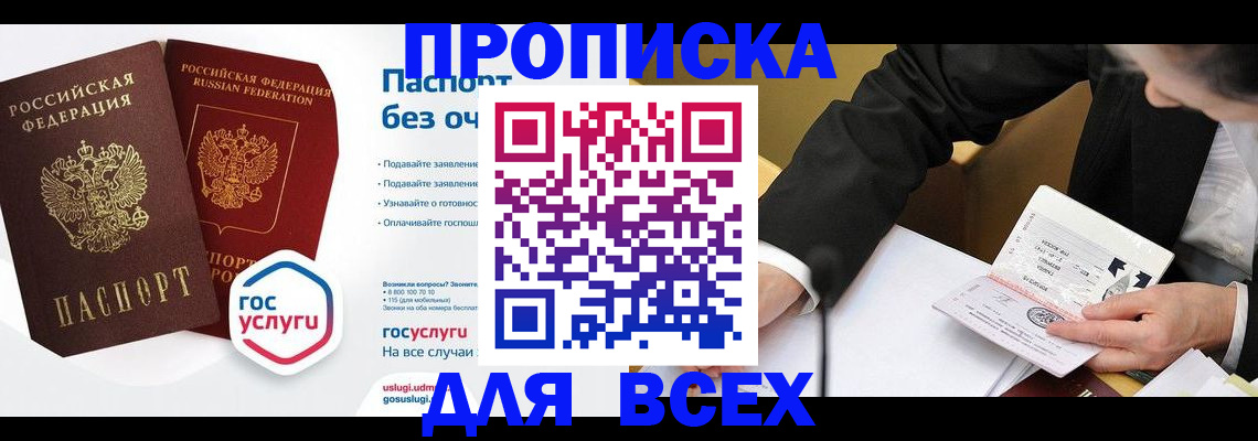 временная регистрация надежно в Меленках