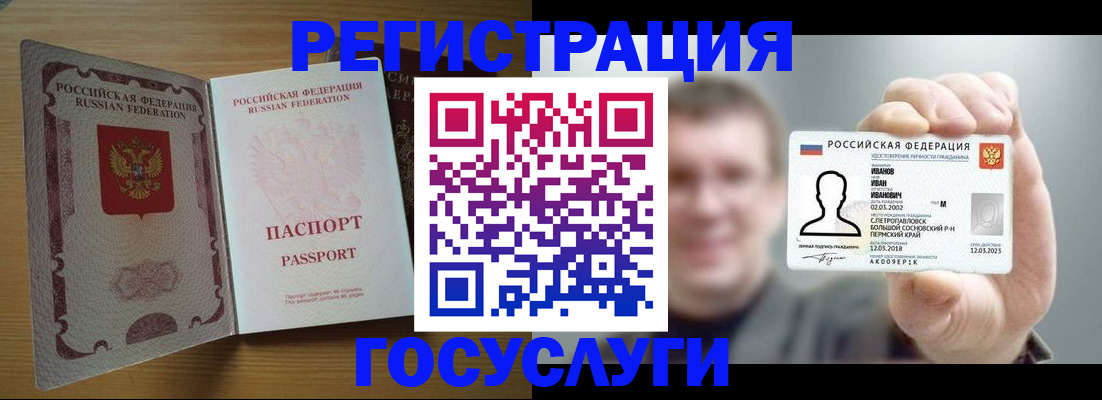 прописка в Меленках