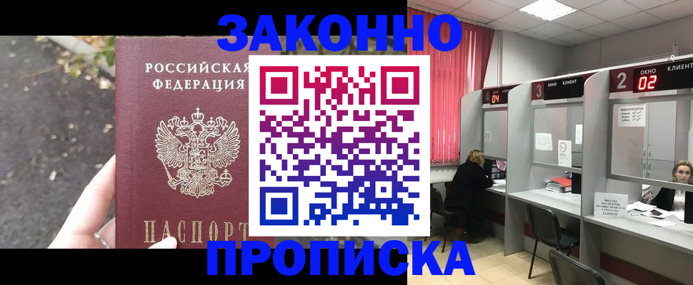 где прописаться в Меленках