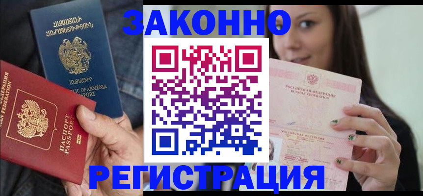 временная регистрация собственник в Меленках