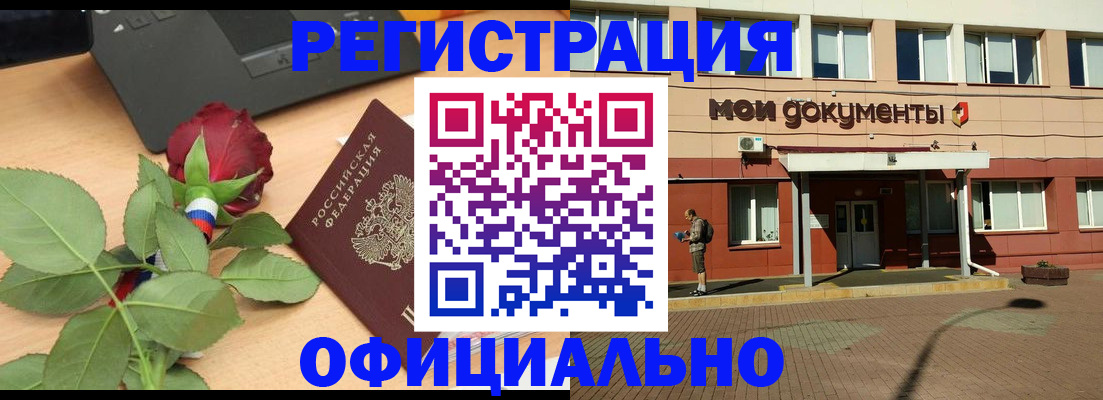 временная регистрация надежно в Меленках