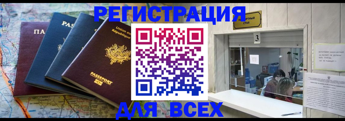 прописка иностранных граждан в Меленках